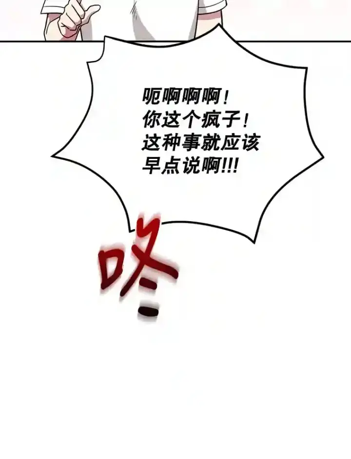 《10星级扭蛋玩家》11.隐藏怪兽出现！图19