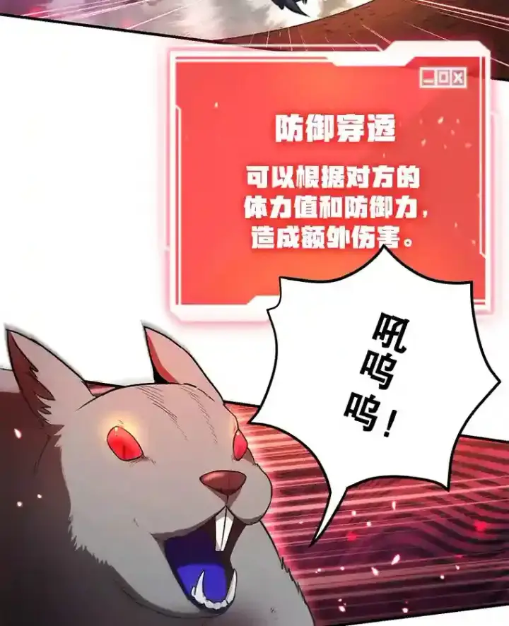 《10星级扭蛋玩家》11.隐藏怪兽出现！图23