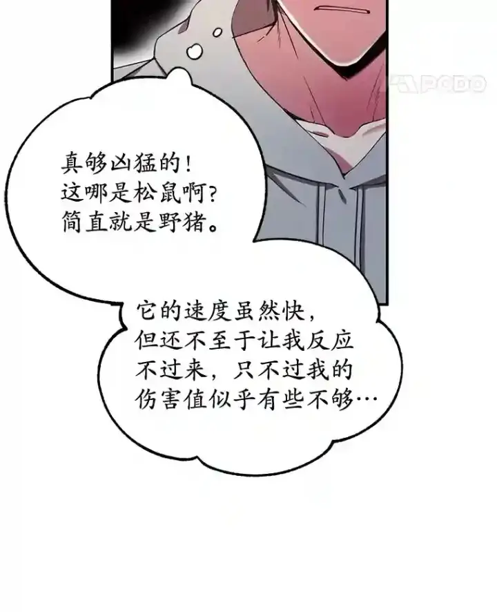 《10星级扭蛋玩家》11.隐藏怪兽出现！图25
