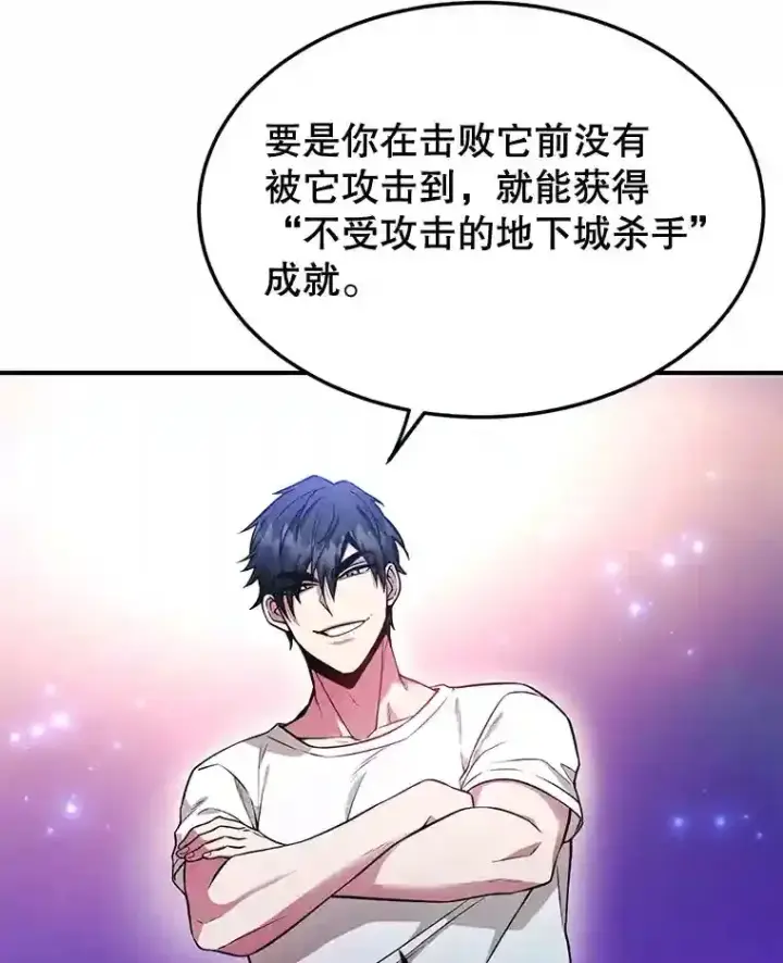 《10星级扭蛋玩家》11.隐藏怪兽出现！图26