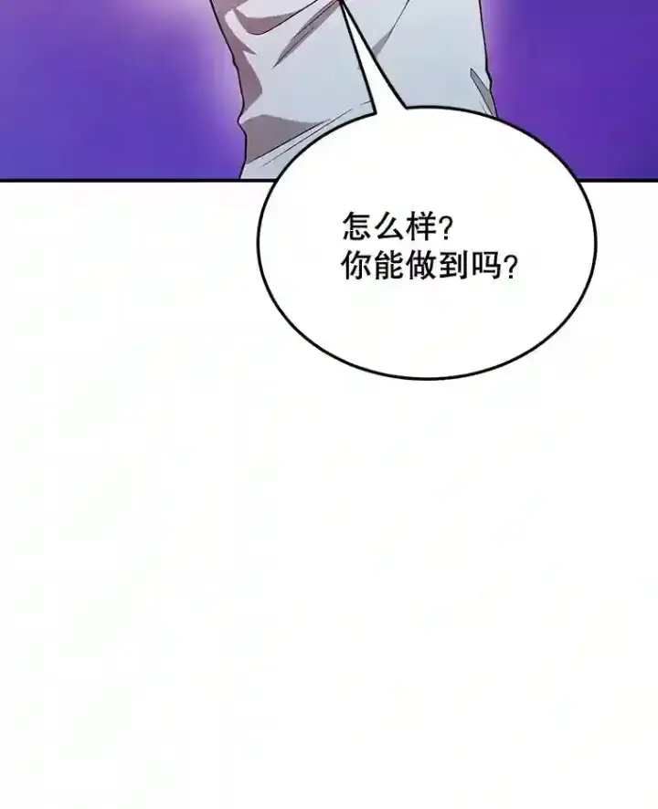 《10星级扭蛋玩家》11.隐藏怪兽出现！图27