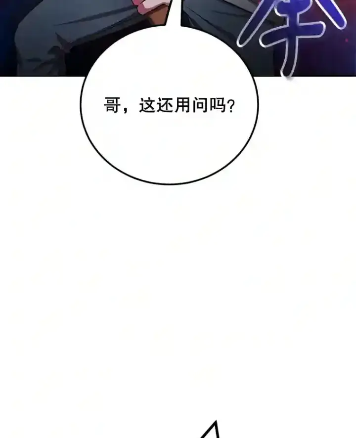 《10星级扭蛋玩家》11.隐藏怪兽出现！图29