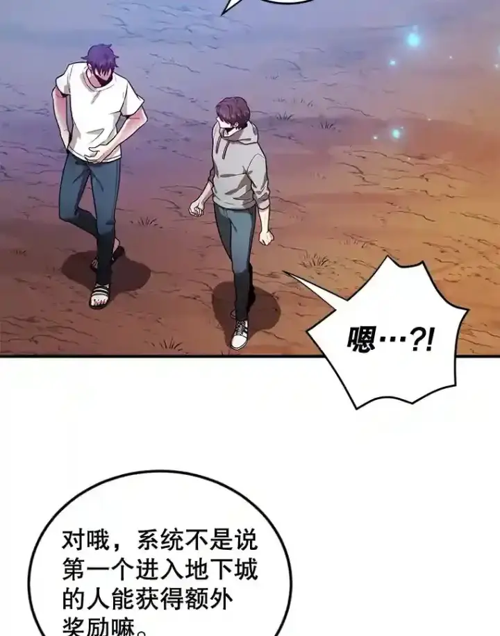 《10星级扭蛋玩家》11.隐藏怪兽出现！图3