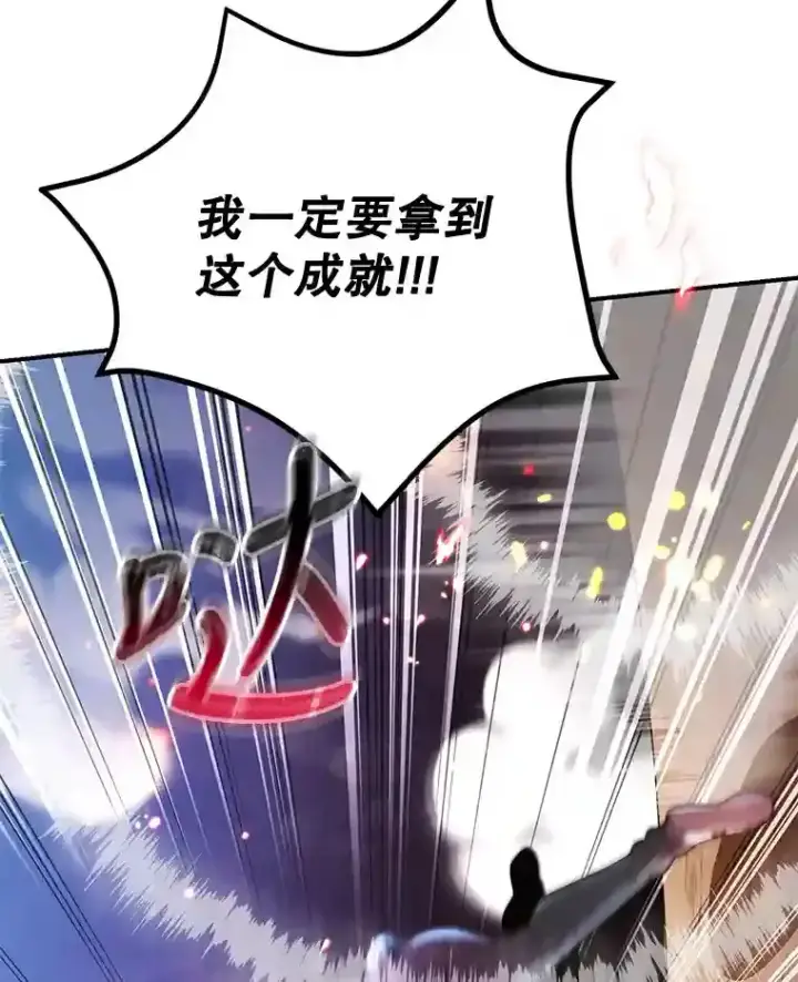 《10星级扭蛋玩家》11.隐藏怪兽出现！图30