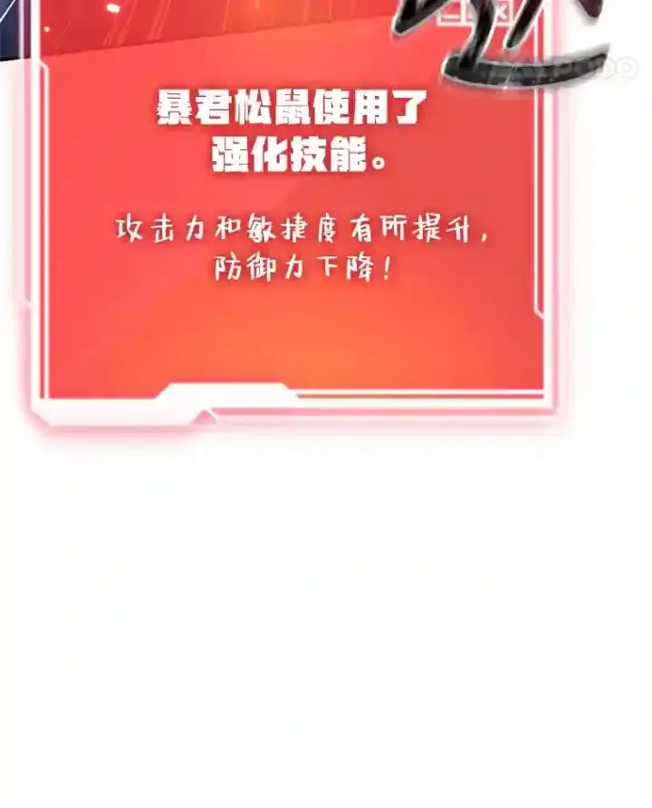 《10星级扭蛋玩家》11.隐藏怪兽出现！图32