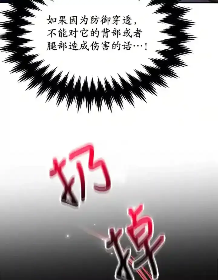 《10星级扭蛋玩家》11.隐藏怪兽出现！图34
