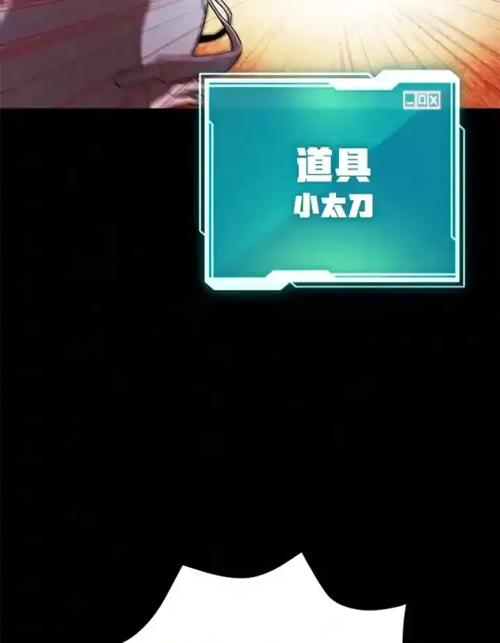 《10星级扭蛋玩家》11.隐藏怪兽出现！图36