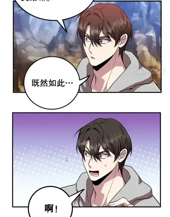 《10星级扭蛋玩家》11.隐藏怪兽出现！图4