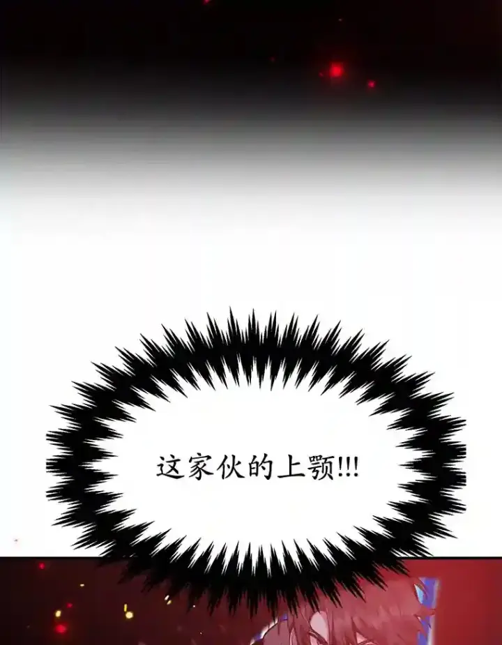 《10星级扭蛋玩家》11.隐藏怪兽出现！图41
