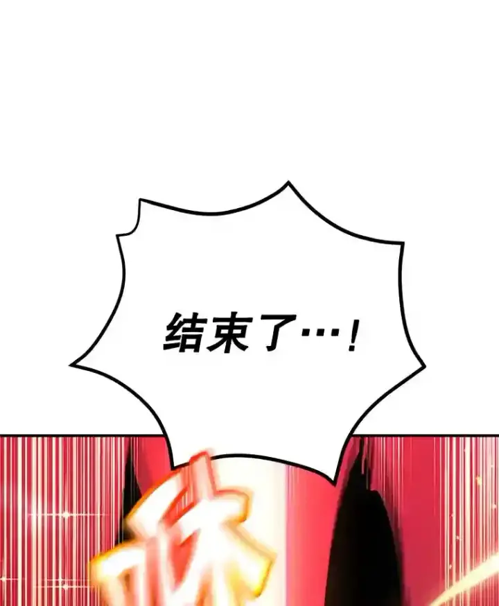《10星级扭蛋玩家》11.隐藏怪兽出现！图46