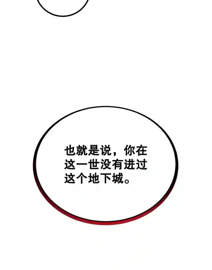 《10星级扭蛋玩家》11.隐藏怪兽出现！图5