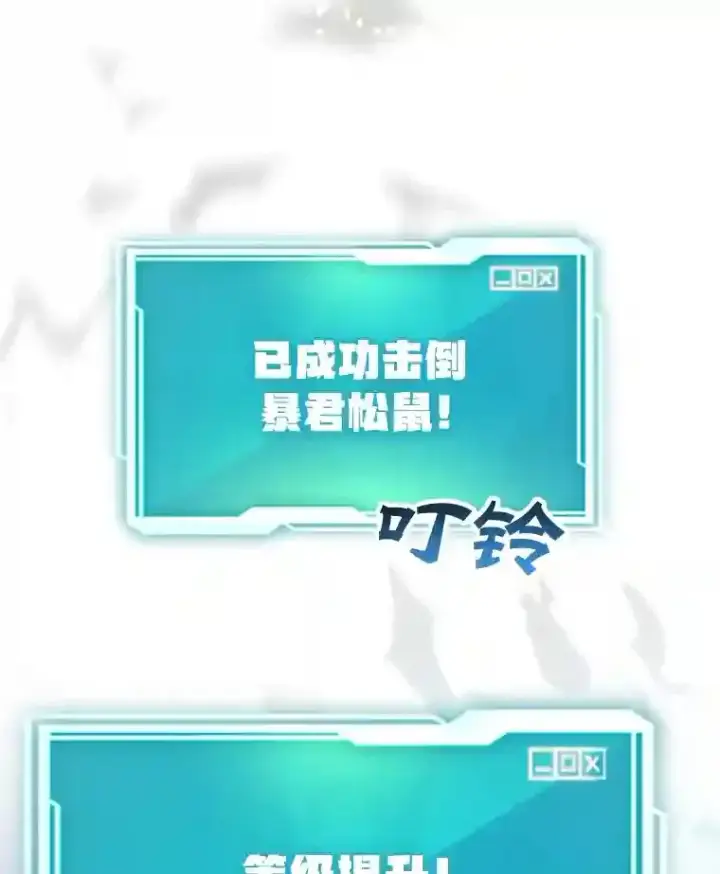 《10星级扭蛋玩家》11.隐藏怪兽出现！图50