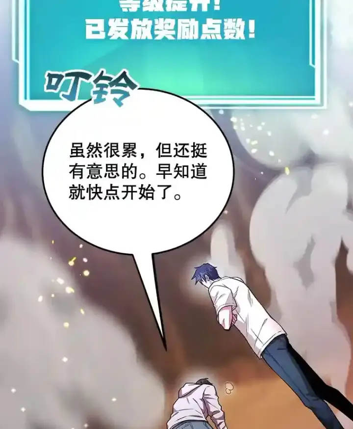 《10星级扭蛋玩家》11.隐藏怪兽出现！图51