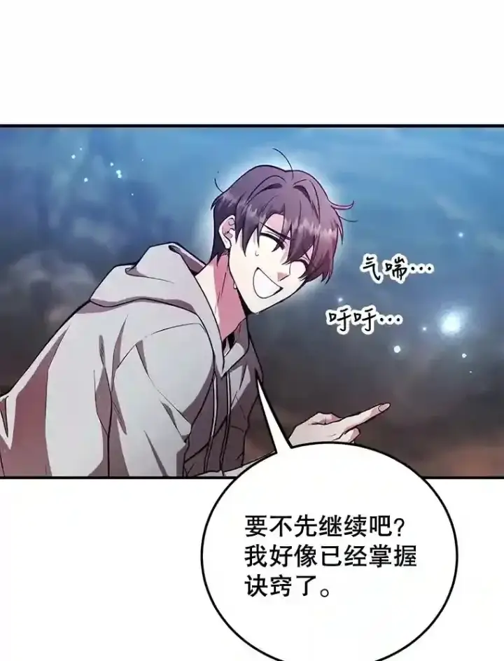 《10星级扭蛋玩家》11.隐藏怪兽出现！图53