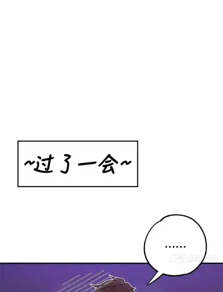 《10星级扭蛋玩家》11.隐藏怪兽出现！图55