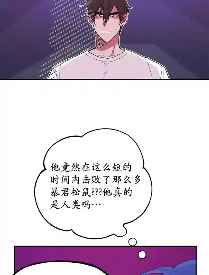 《10星级扭蛋玩家》11.隐藏怪兽出现！图56