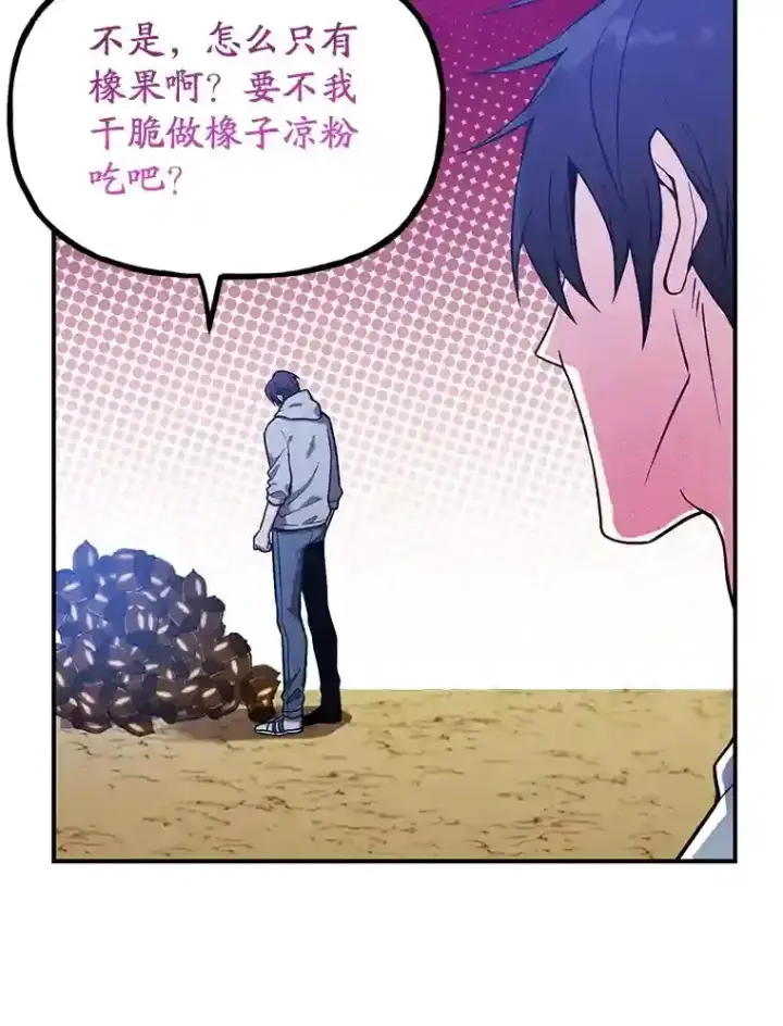 《10星级扭蛋玩家》11.隐藏怪兽出现！图57