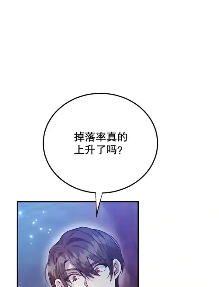 《10星级扭蛋玩家》11.隐藏怪兽出现！图58