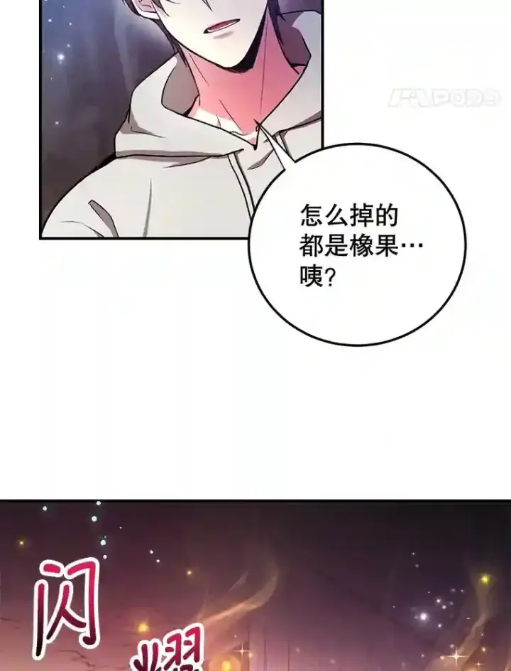 《10星级扭蛋玩家》11.隐藏怪兽出现！图59