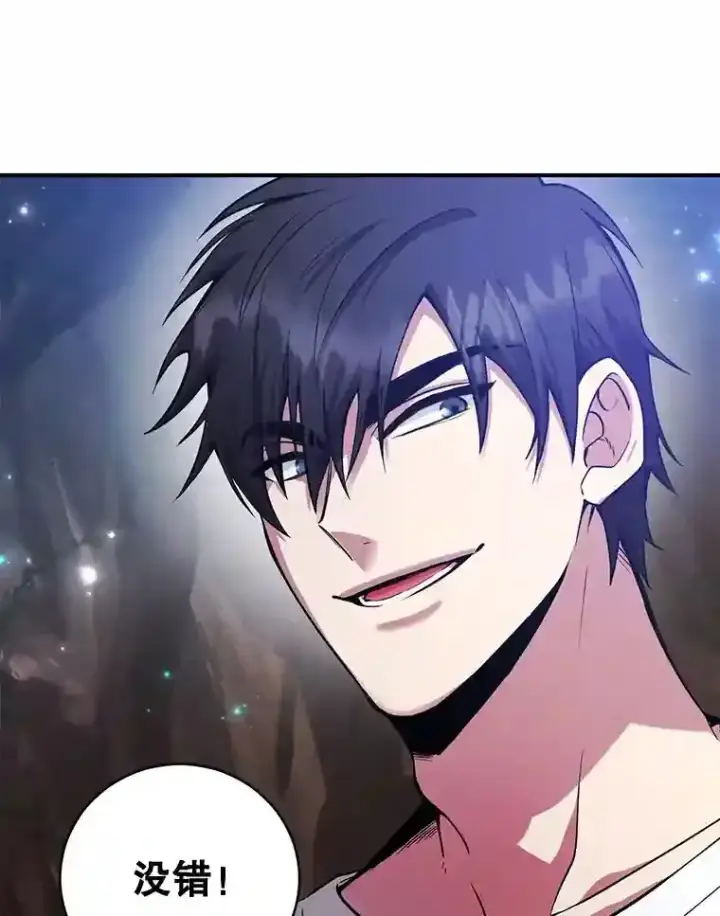 《10星级扭蛋玩家》11.隐藏怪兽出现！图6