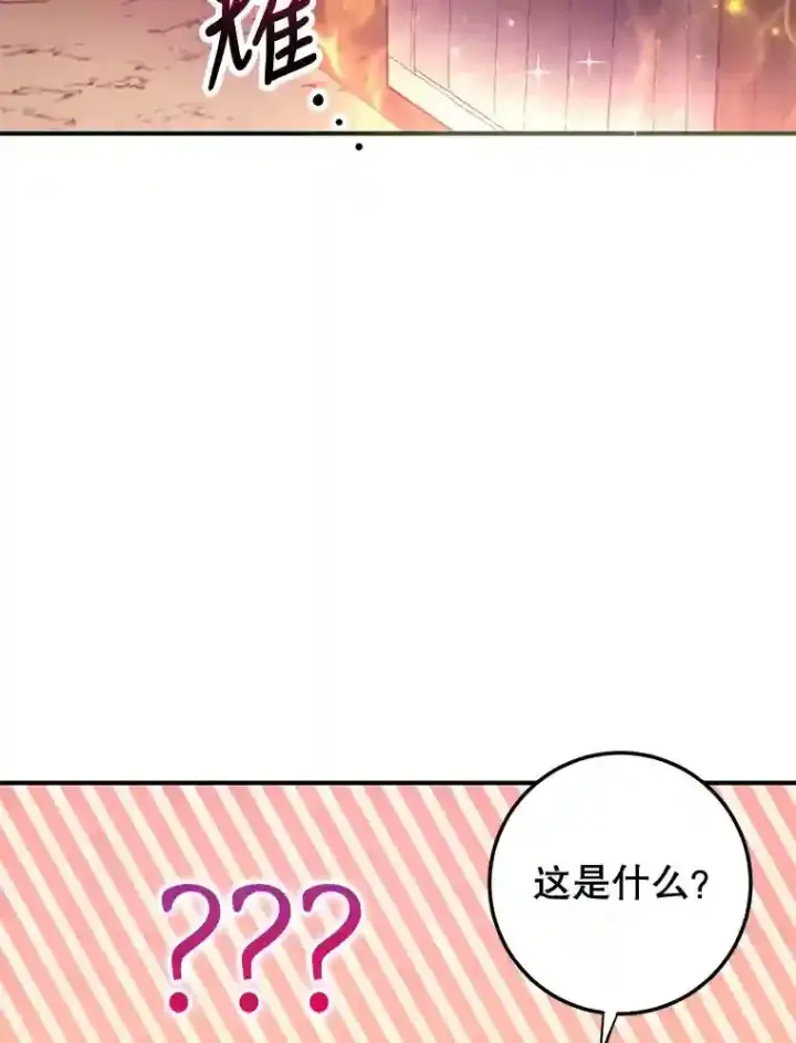 《10星级扭蛋玩家》11.隐藏怪兽出现！图60