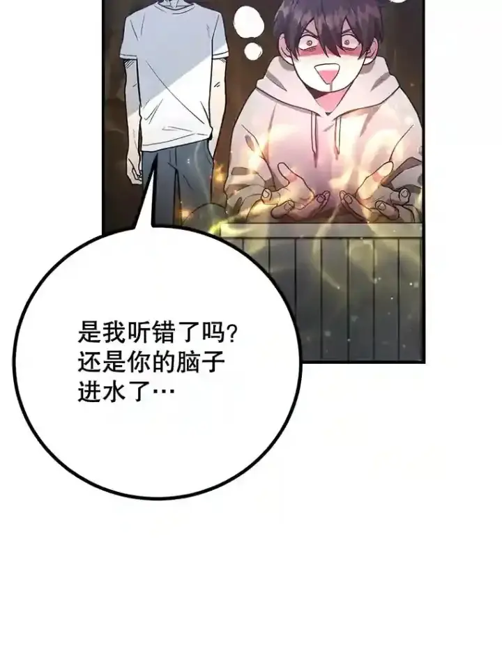 《10星级扭蛋玩家》11.隐藏怪兽出现！图63