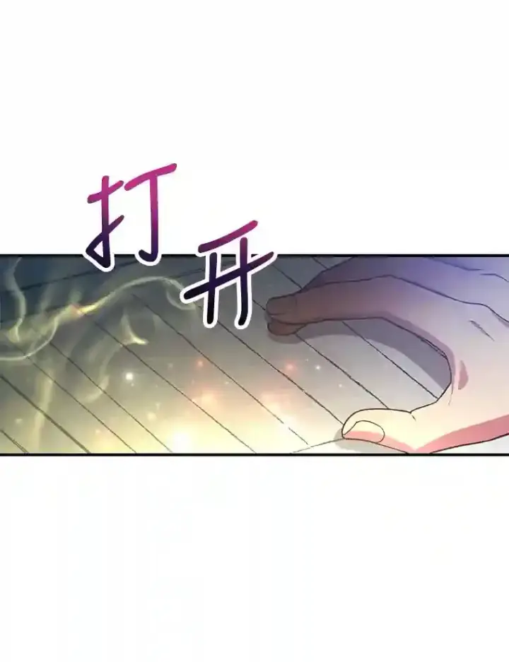 《10星级扭蛋玩家》11.隐藏怪兽出现！图64