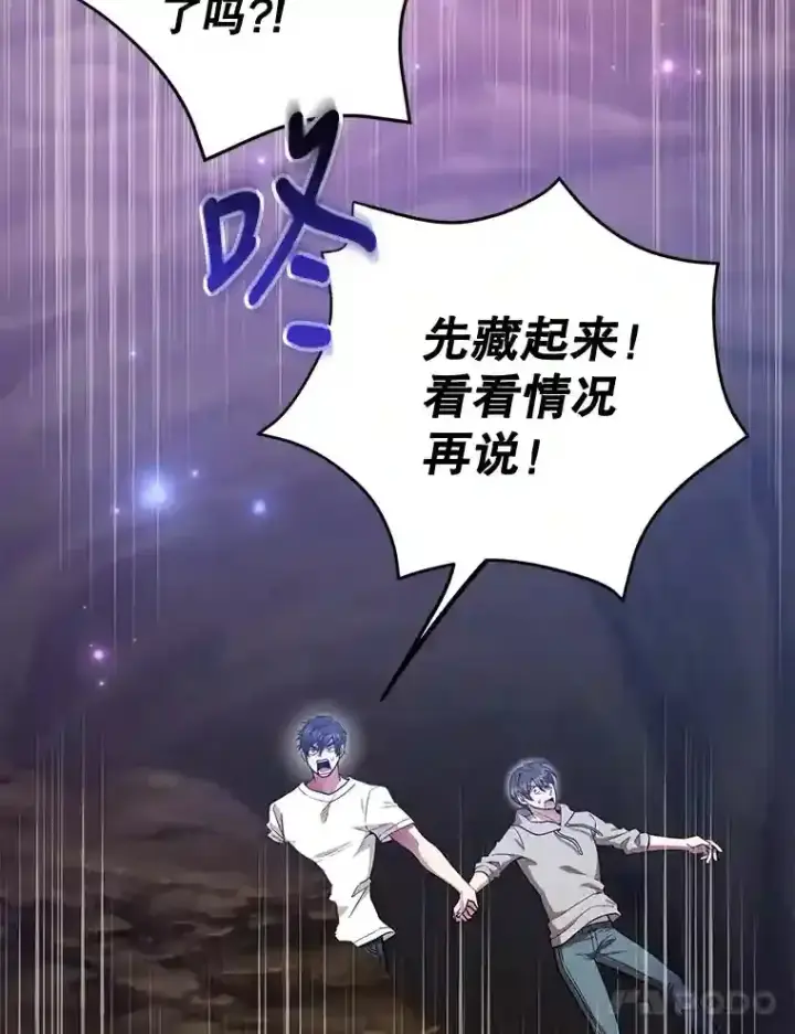 《10星级扭蛋玩家》11.隐藏怪兽出现！图68