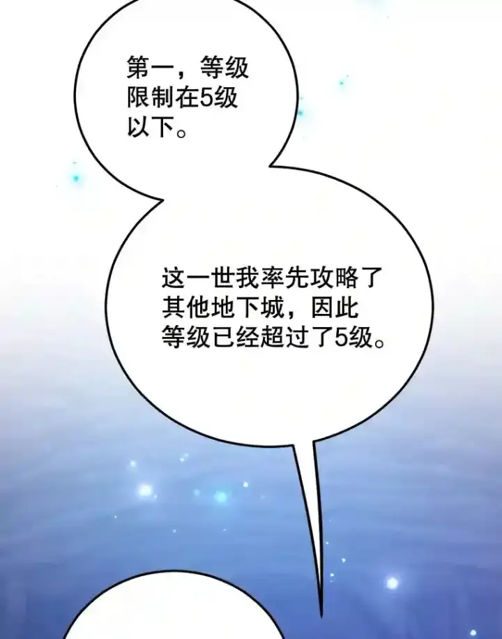 《10星级扭蛋玩家》11.隐藏怪兽出现！图8