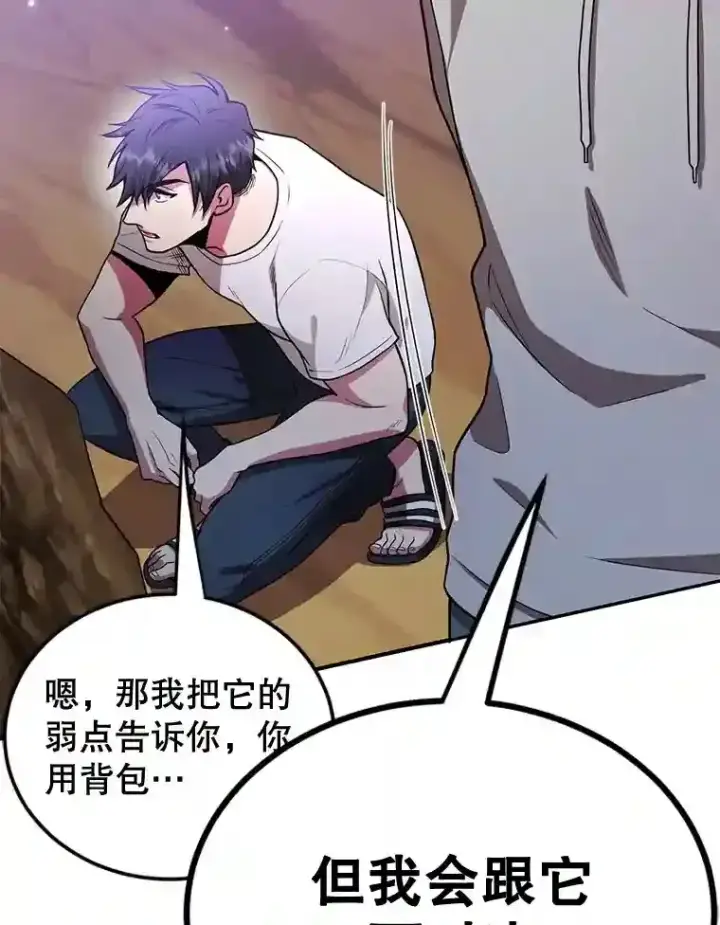 《10星级扭蛋玩家》11.隐藏怪兽出现！图83