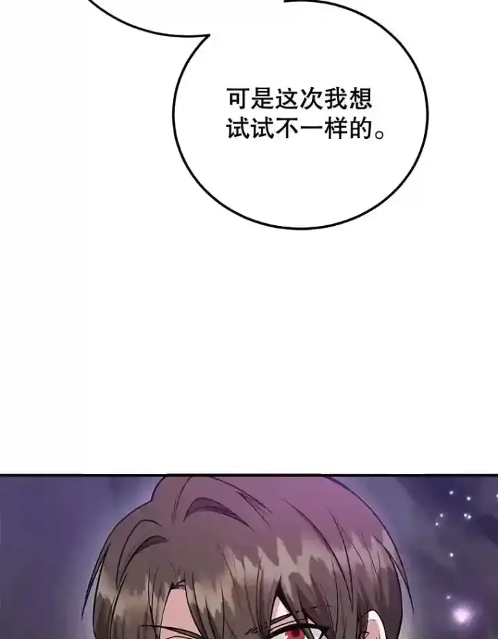 《10星级扭蛋玩家》11.隐藏怪兽出现！图87