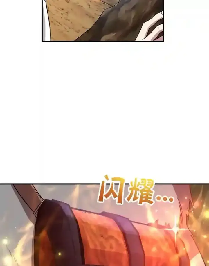 《10星级扭蛋玩家》11.隐藏怪兽出现！图94