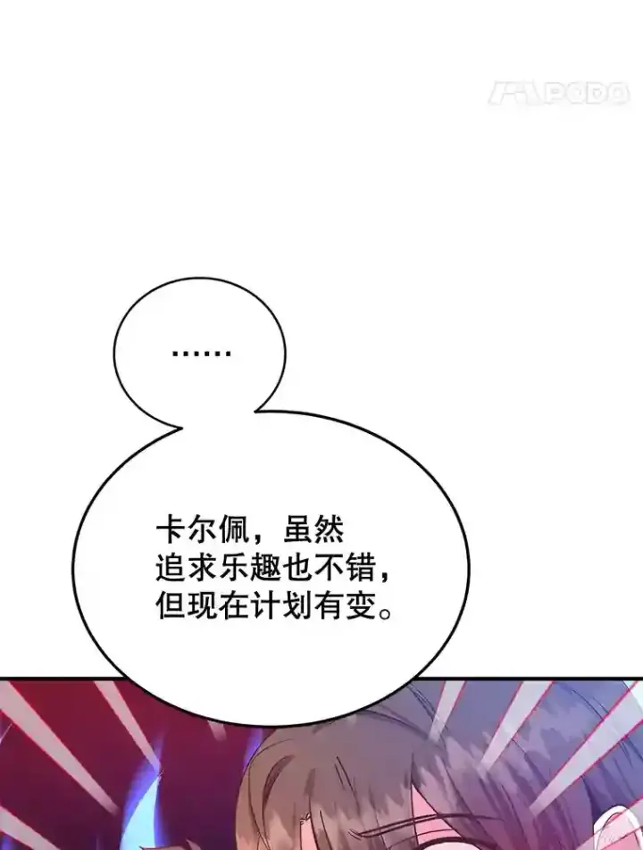 《10星级扭蛋玩家》11.隐藏怪兽出现！图96