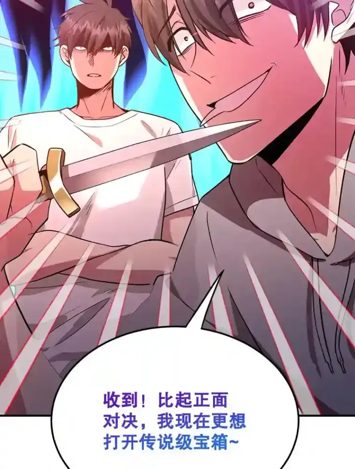 《10星级扭蛋玩家》11.隐藏怪兽出现！图97