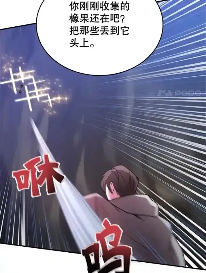 《10星级扭蛋玩家》11.隐藏怪兽出现！图99