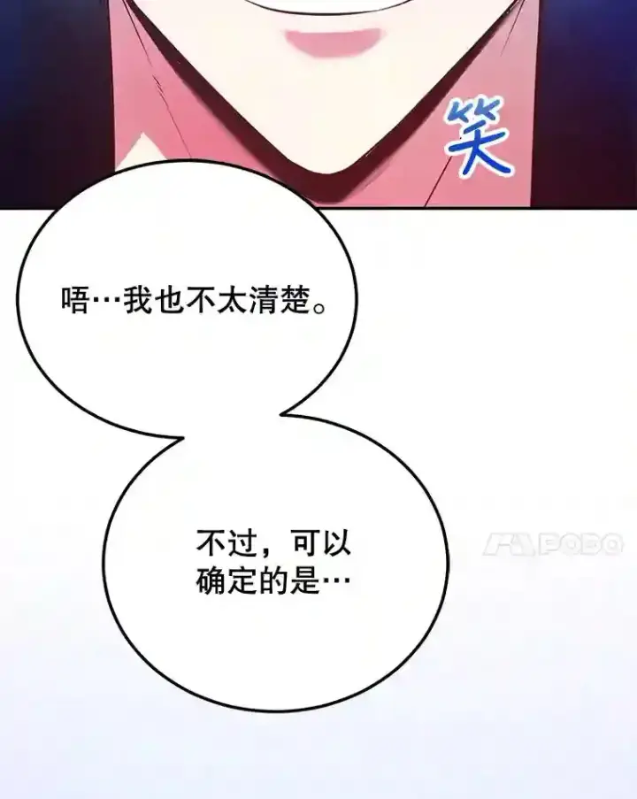 《10星级扭蛋玩家》12.无伤攻略地下城图103