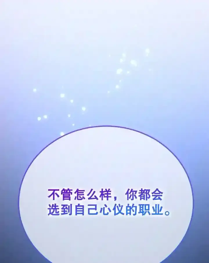 《10星级扭蛋玩家》12.无伤攻略地下城图104