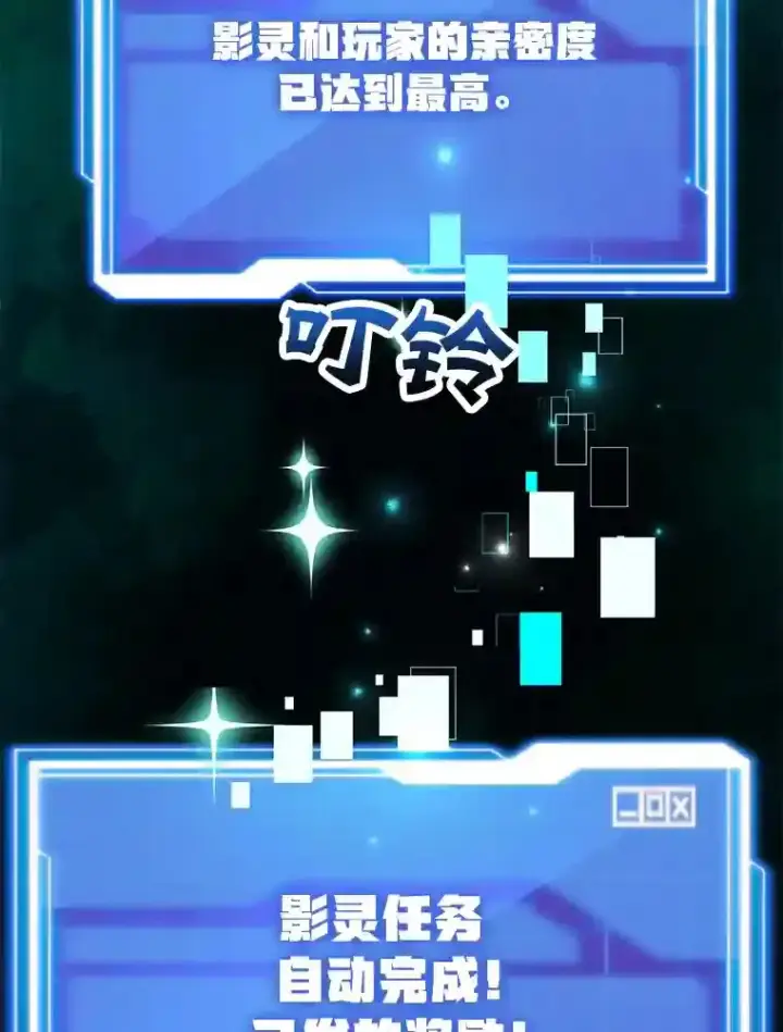 《10星级扭蛋玩家》12.无伤攻略地下城图108