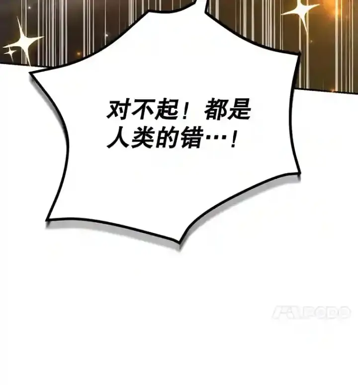 《10星级扭蛋玩家》12.无伤攻略地下城图14