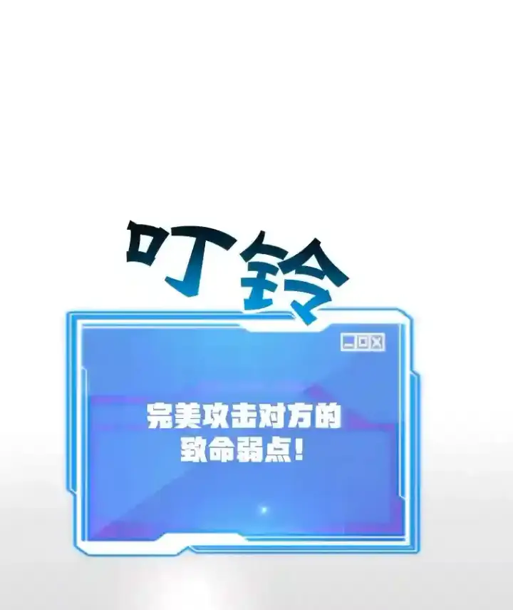 《10星级扭蛋玩家》12.无伤攻略地下城图17