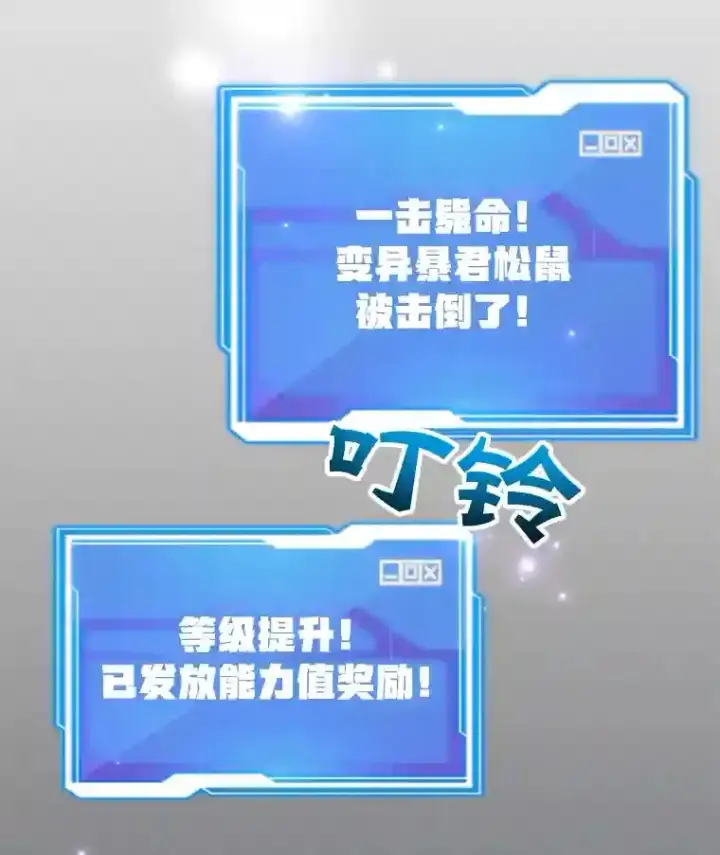 《10星级扭蛋玩家》12.无伤攻略地下城图18