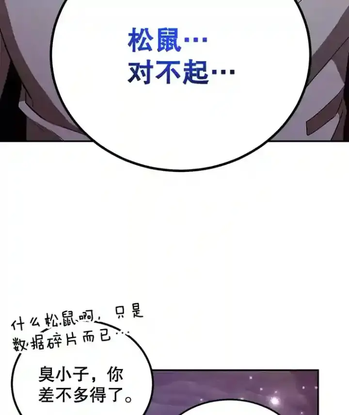《10星级扭蛋玩家》12.无伤攻略地下城图21