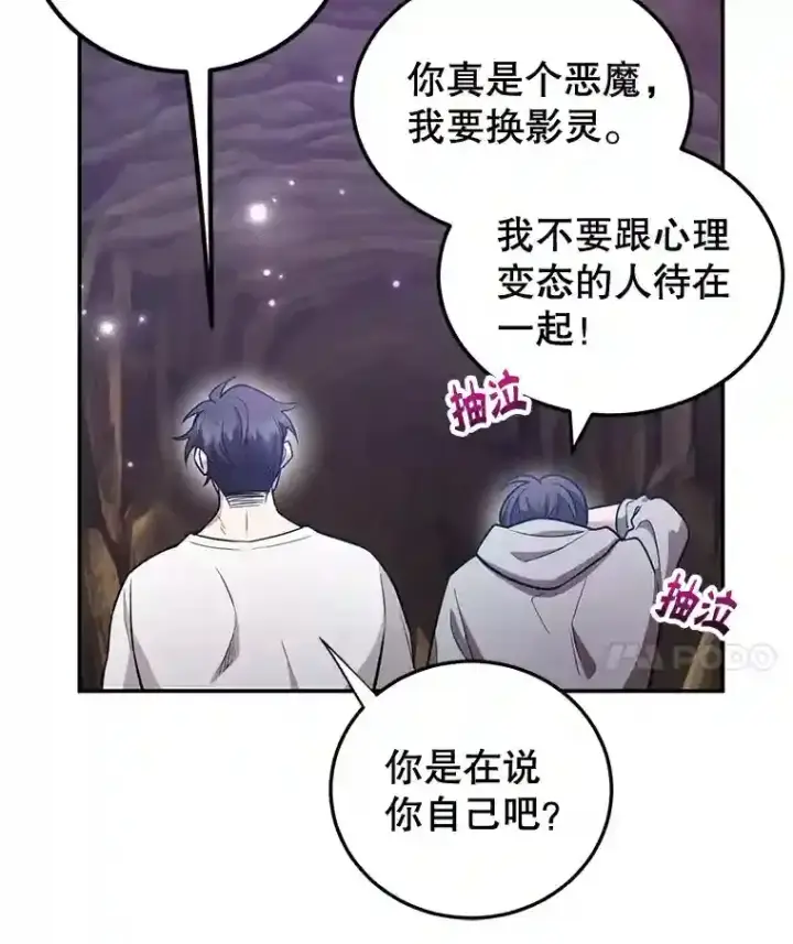 《10星级扭蛋玩家》12.无伤攻略地下城图22