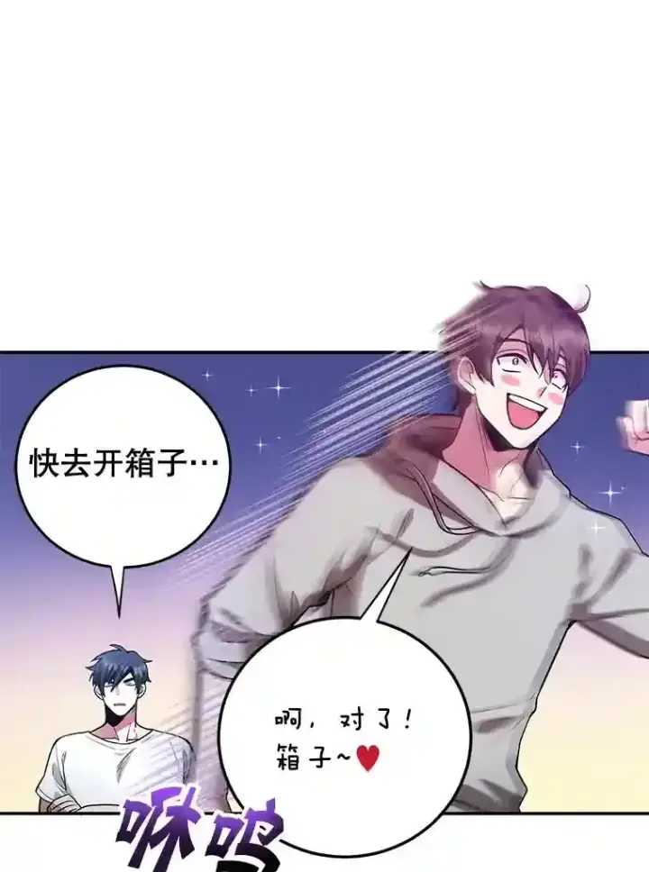 《10星级扭蛋玩家》12.无伤攻略地下城图23