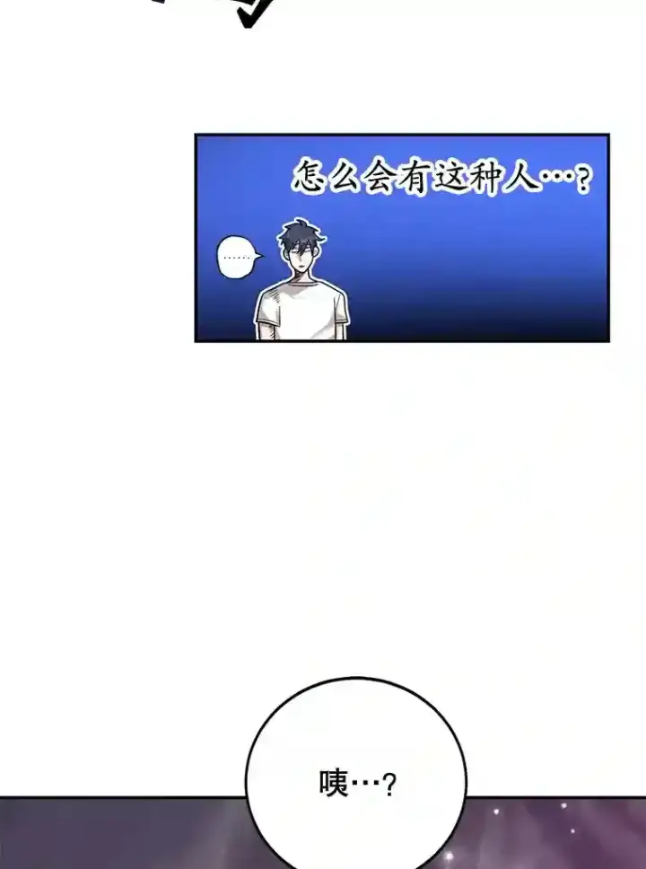 《10星级扭蛋玩家》12.无伤攻略地下城图24