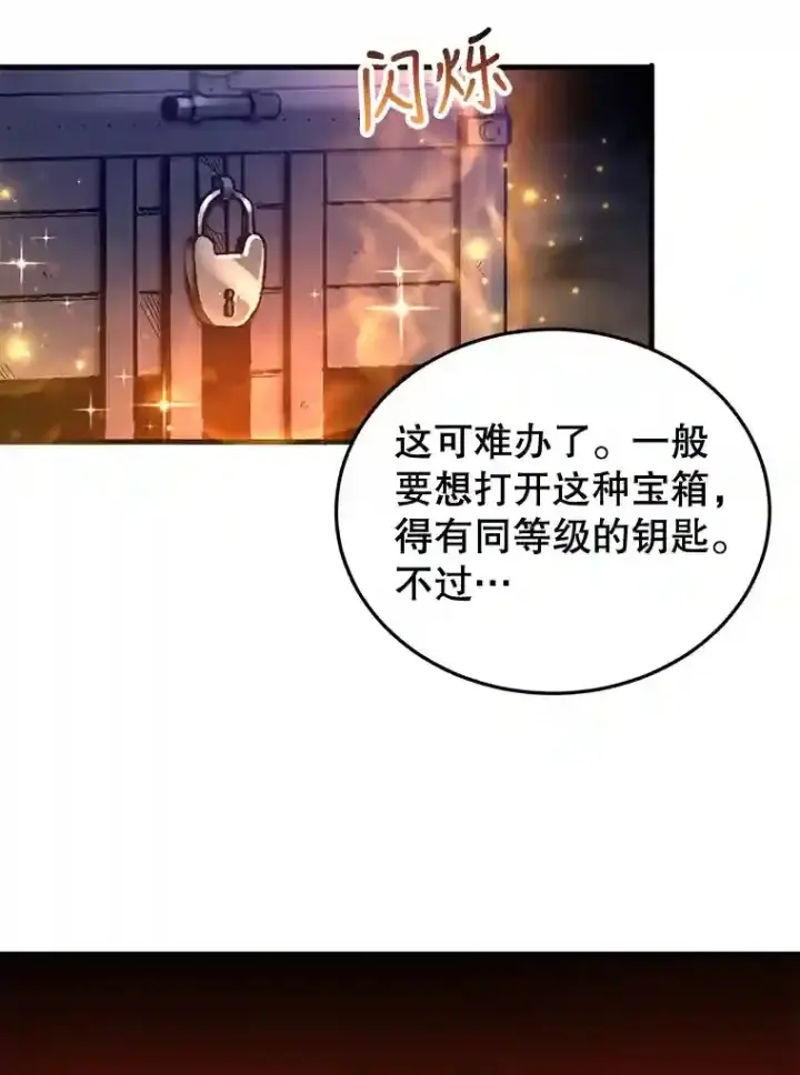 《10星级扭蛋玩家》12.无伤攻略地下城图26