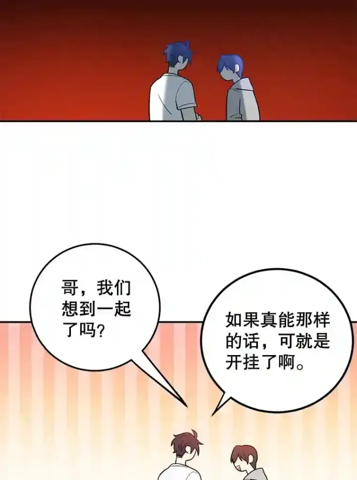 《10星级扭蛋玩家》12.无伤攻略地下城图27