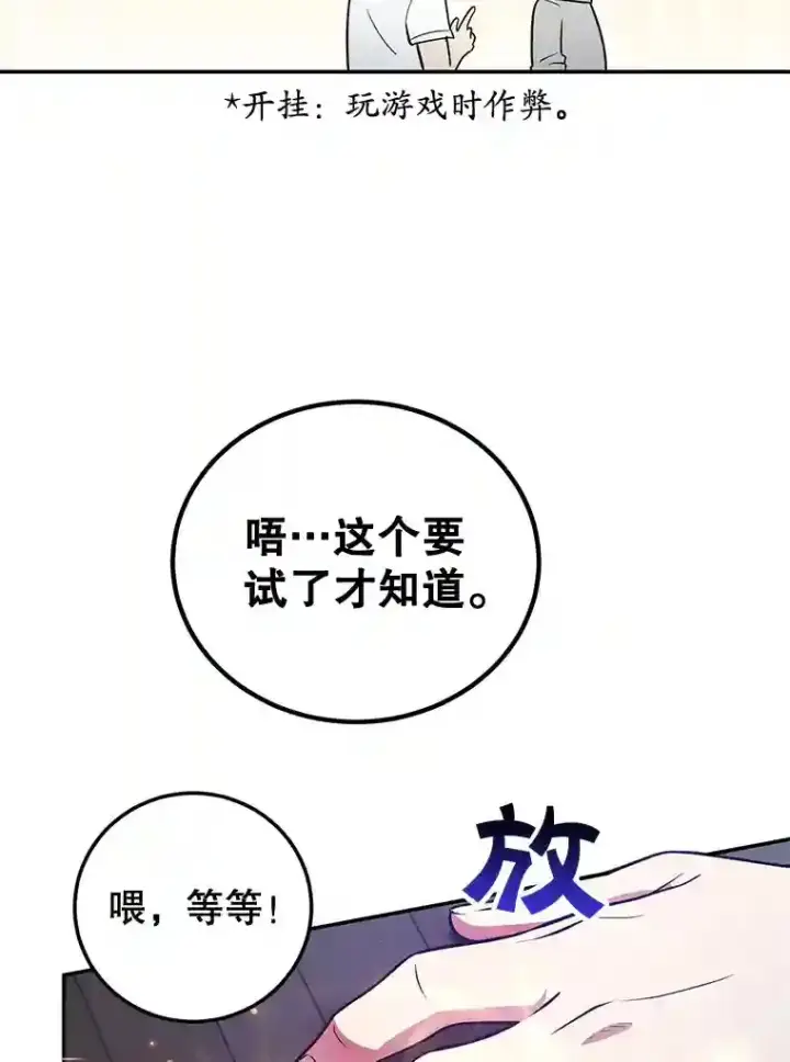 《10星级扭蛋玩家》12.无伤攻略地下城图28