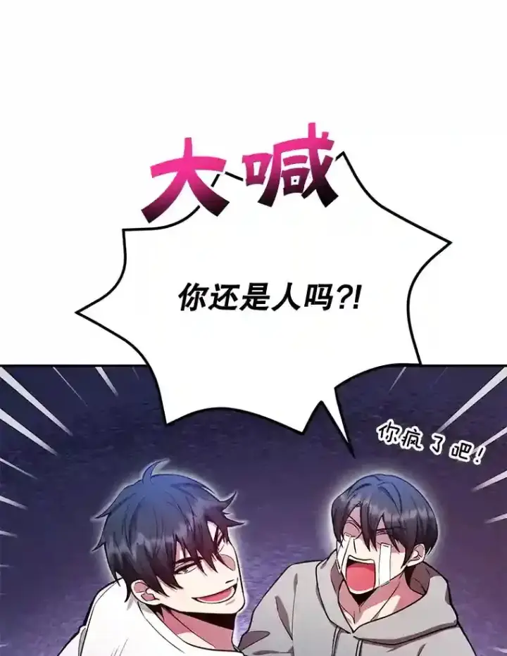 《10星级扭蛋玩家》12.无伤攻略地下城图3
