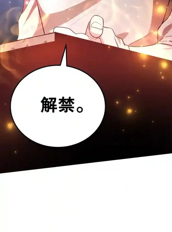 《10星级扭蛋玩家》12.无伤攻略地下城图30